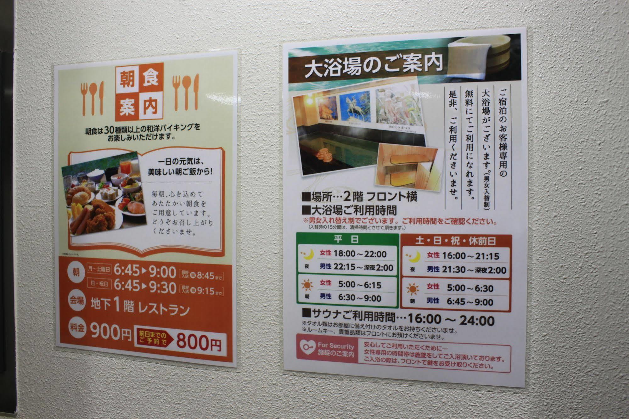 Hotel Crown Hills Sendai Aobadori Ngoại thất bức ảnh